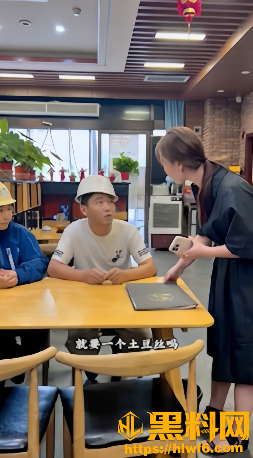 老板娘添菜2