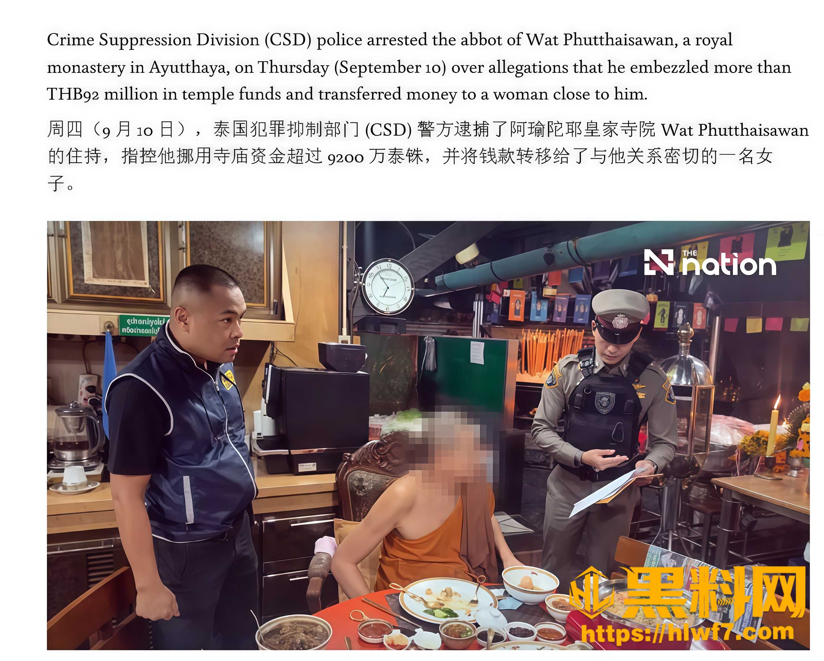 帕瓦奇拉雅纳 1