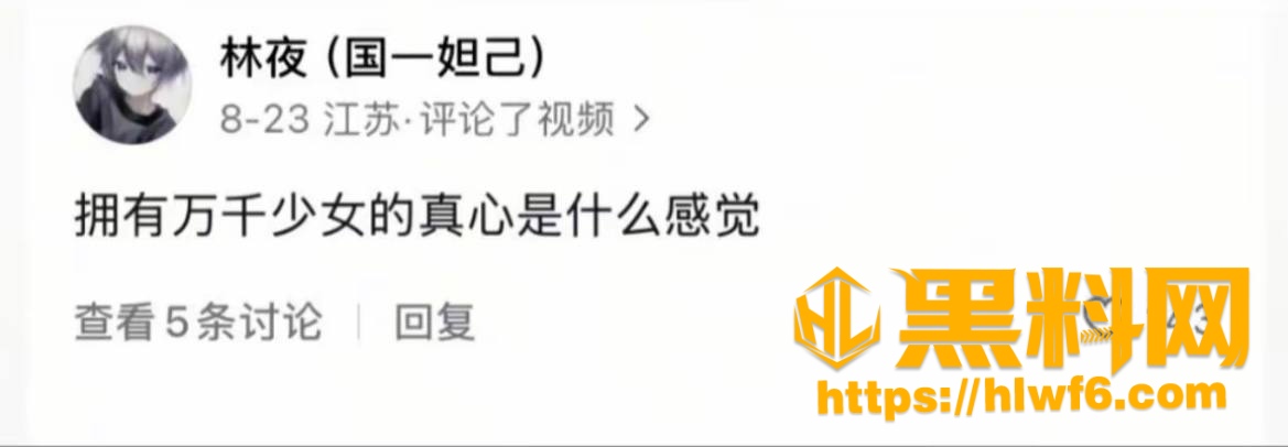 黑料
