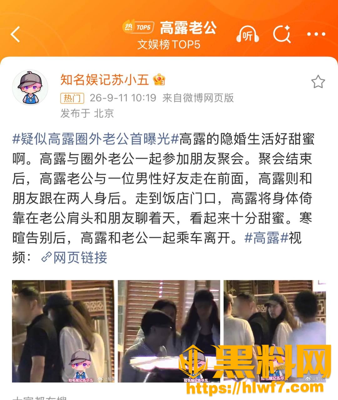 高露不雅视频流出9