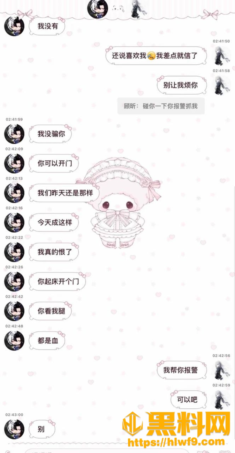 顾昕不雅视频流出19
