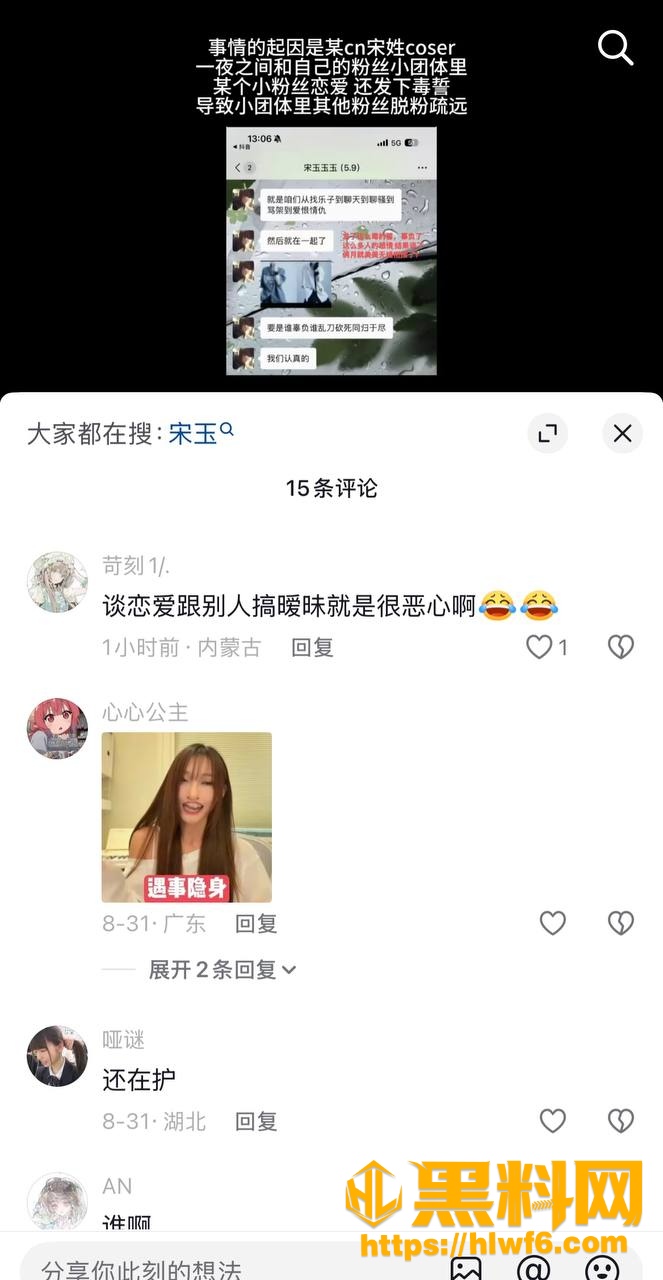 网友吐槽