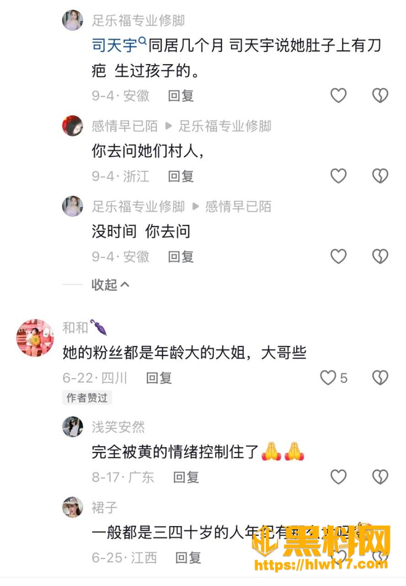 三农博主 2