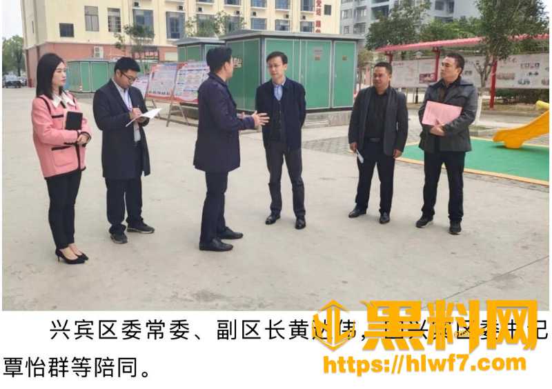 广西来宾团委书记覃怡黑料5
