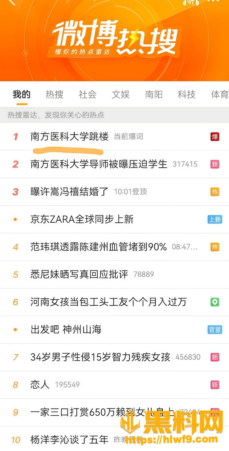 医科大学医学生坠楼全记录2 2