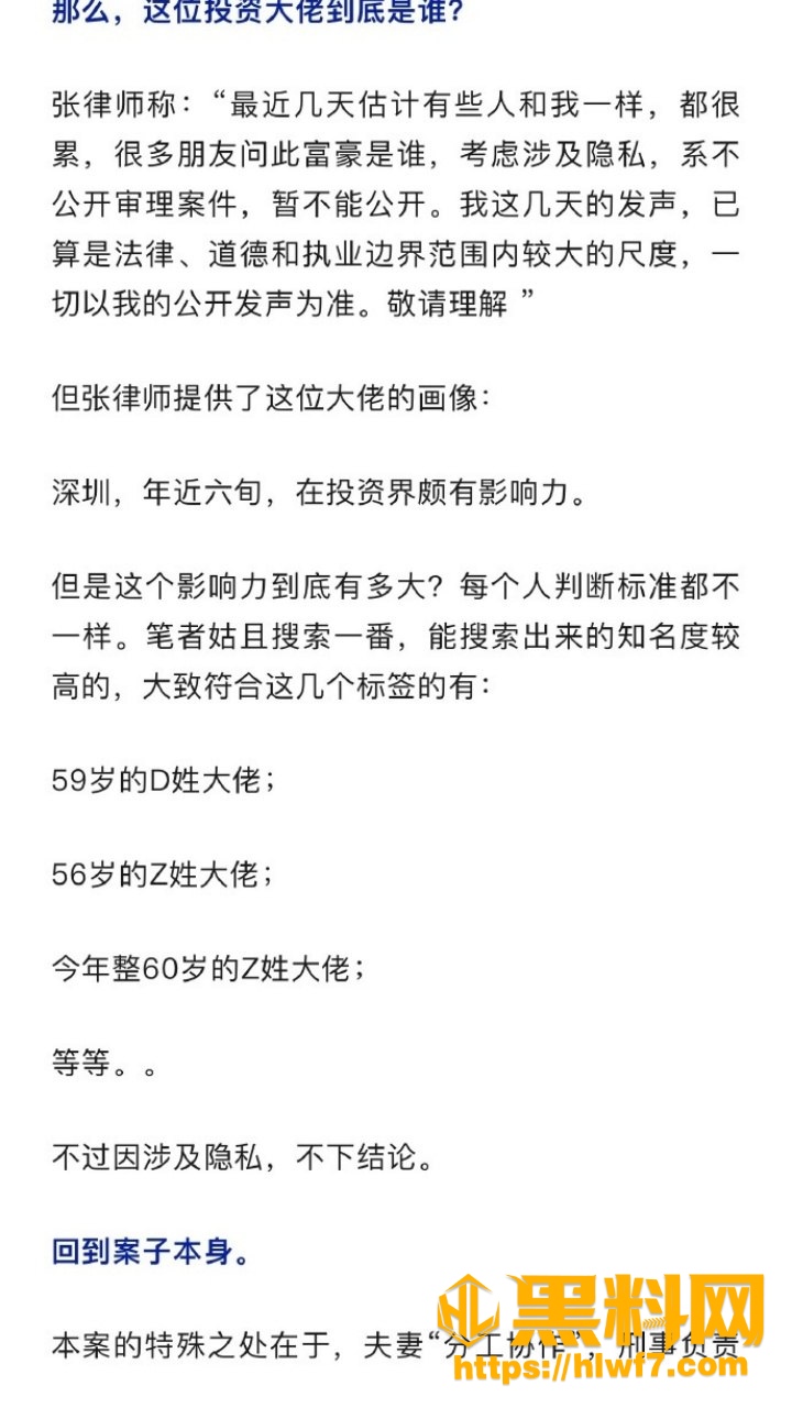 张向阳与原配送小三坐牢14年4