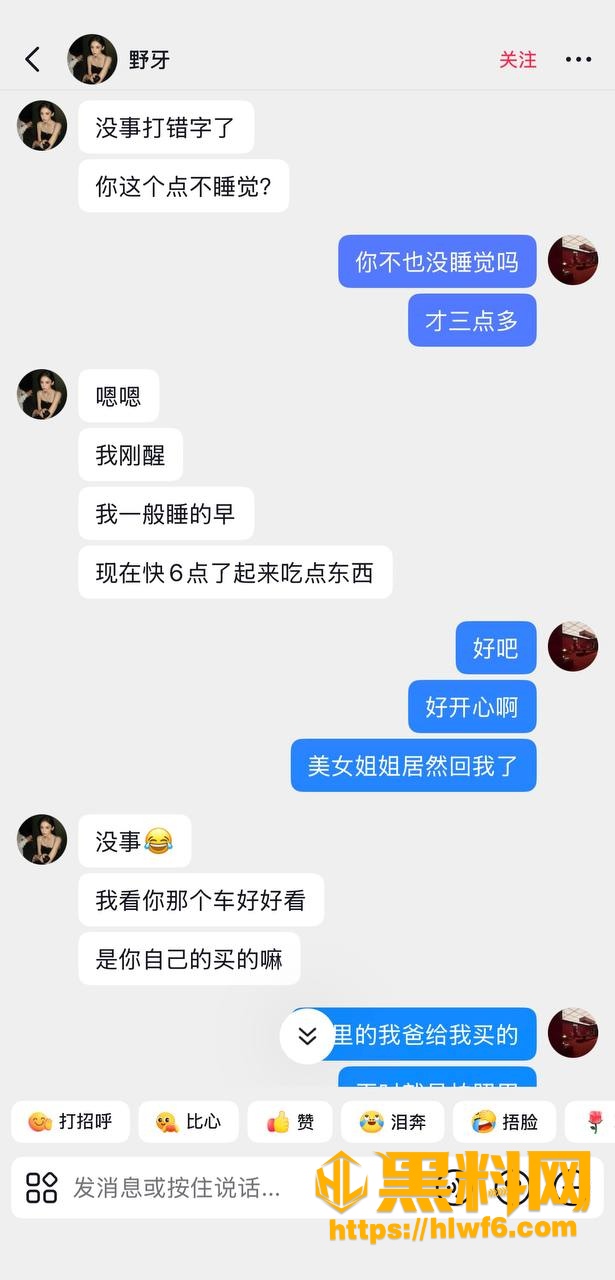 吃瓜2