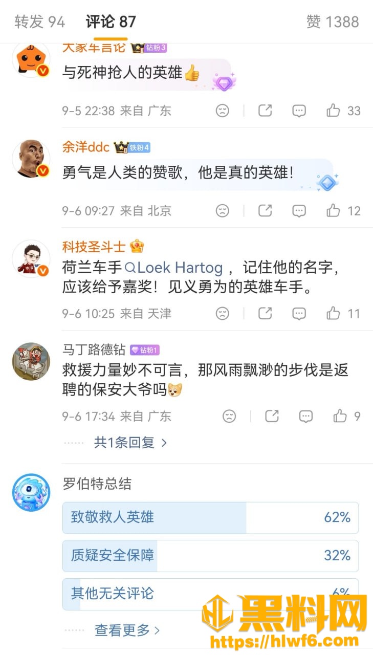 吃瓜9