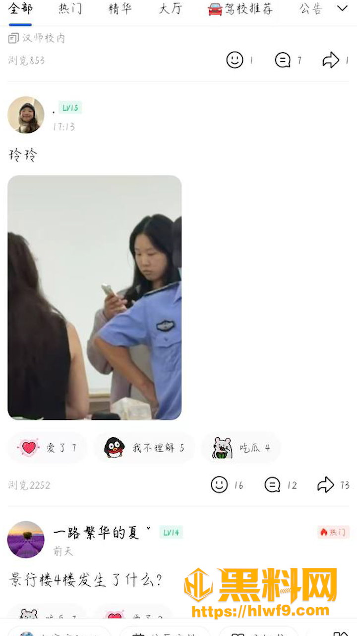 凌玲知三当三