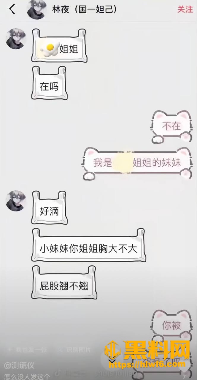 私信