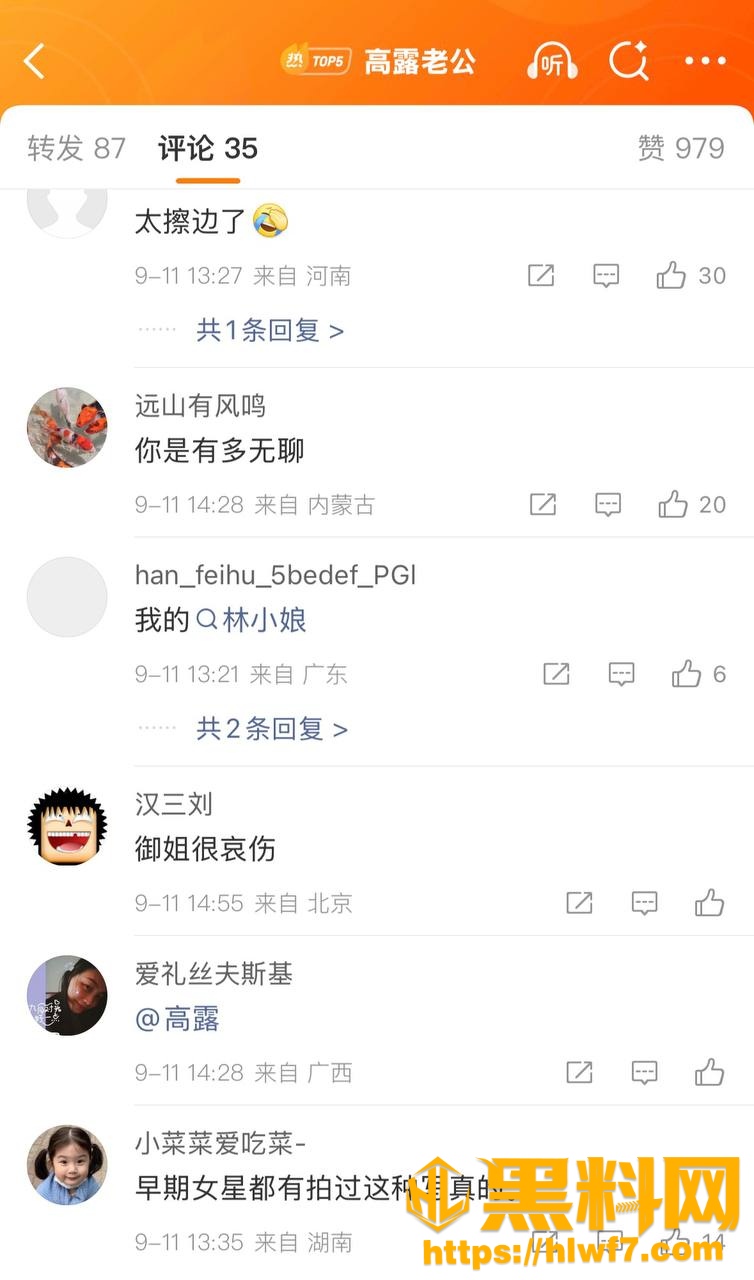 高露AI换脸视频流出14