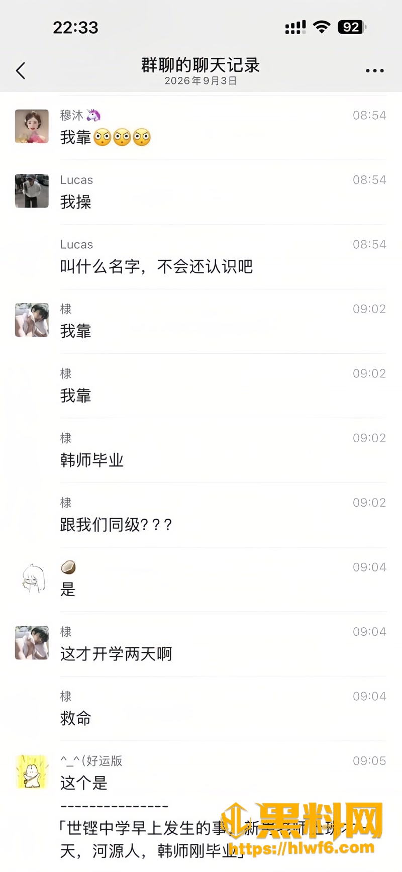 07广东2 4wm