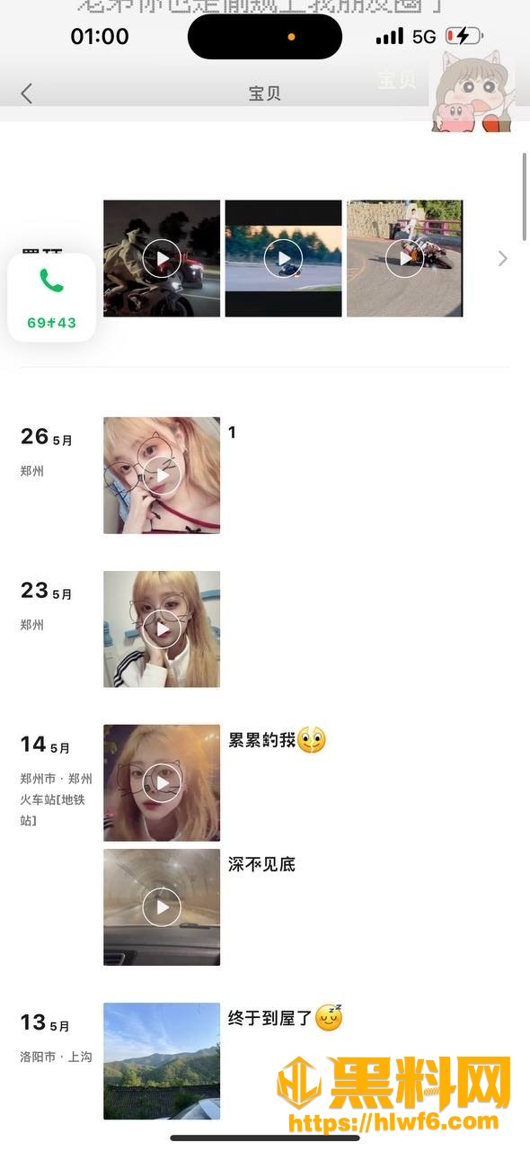 董琪芮性爱视频