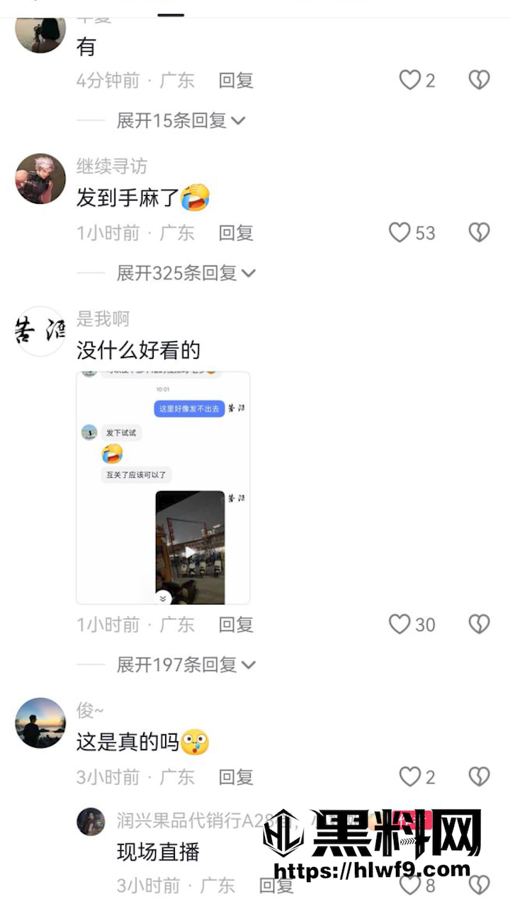 水东最佳观景台事件 6