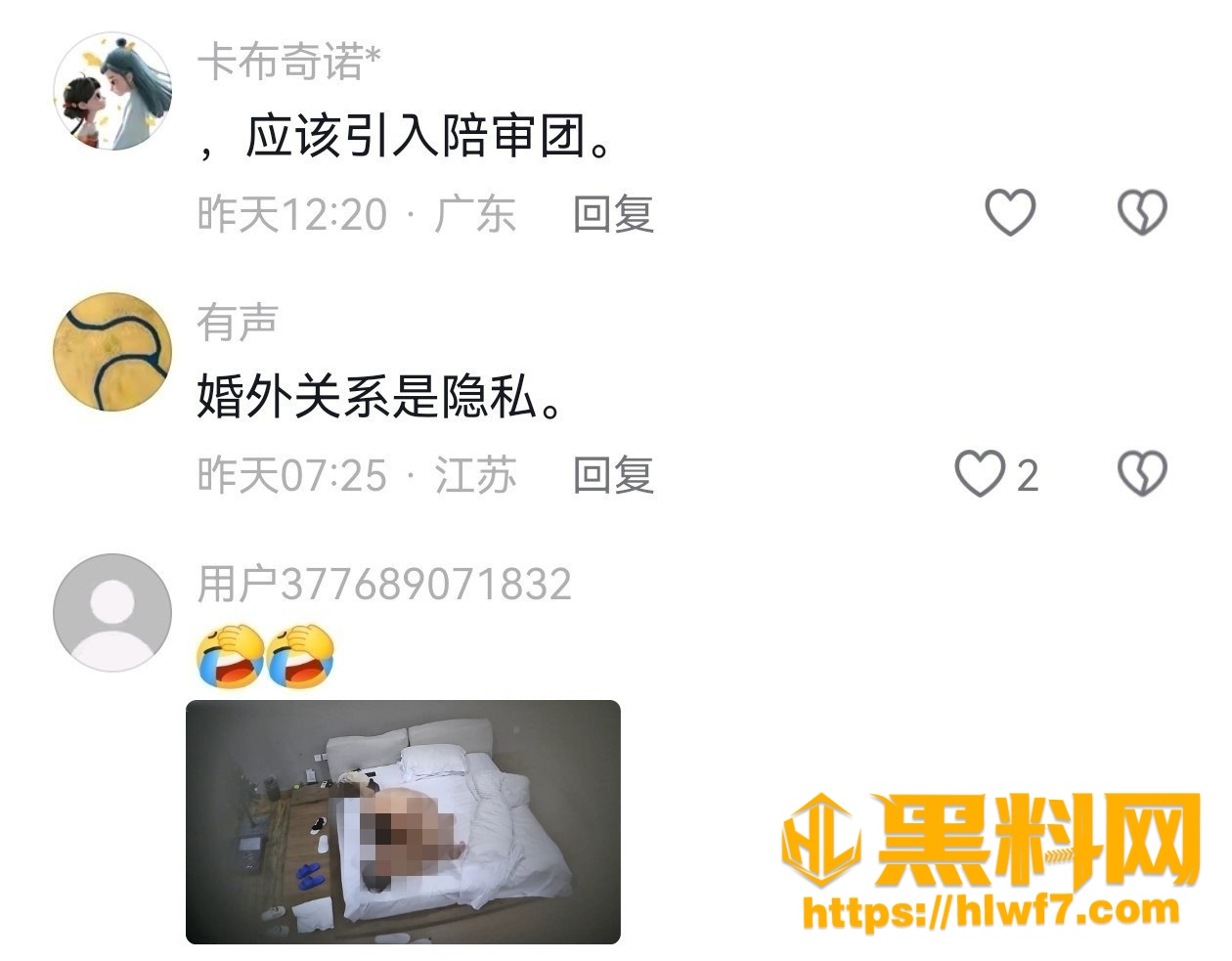 吐槽5