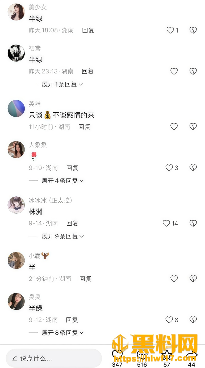 吃瓜3