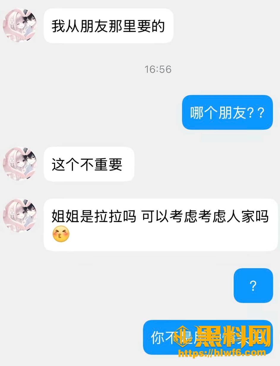 聊天记录
