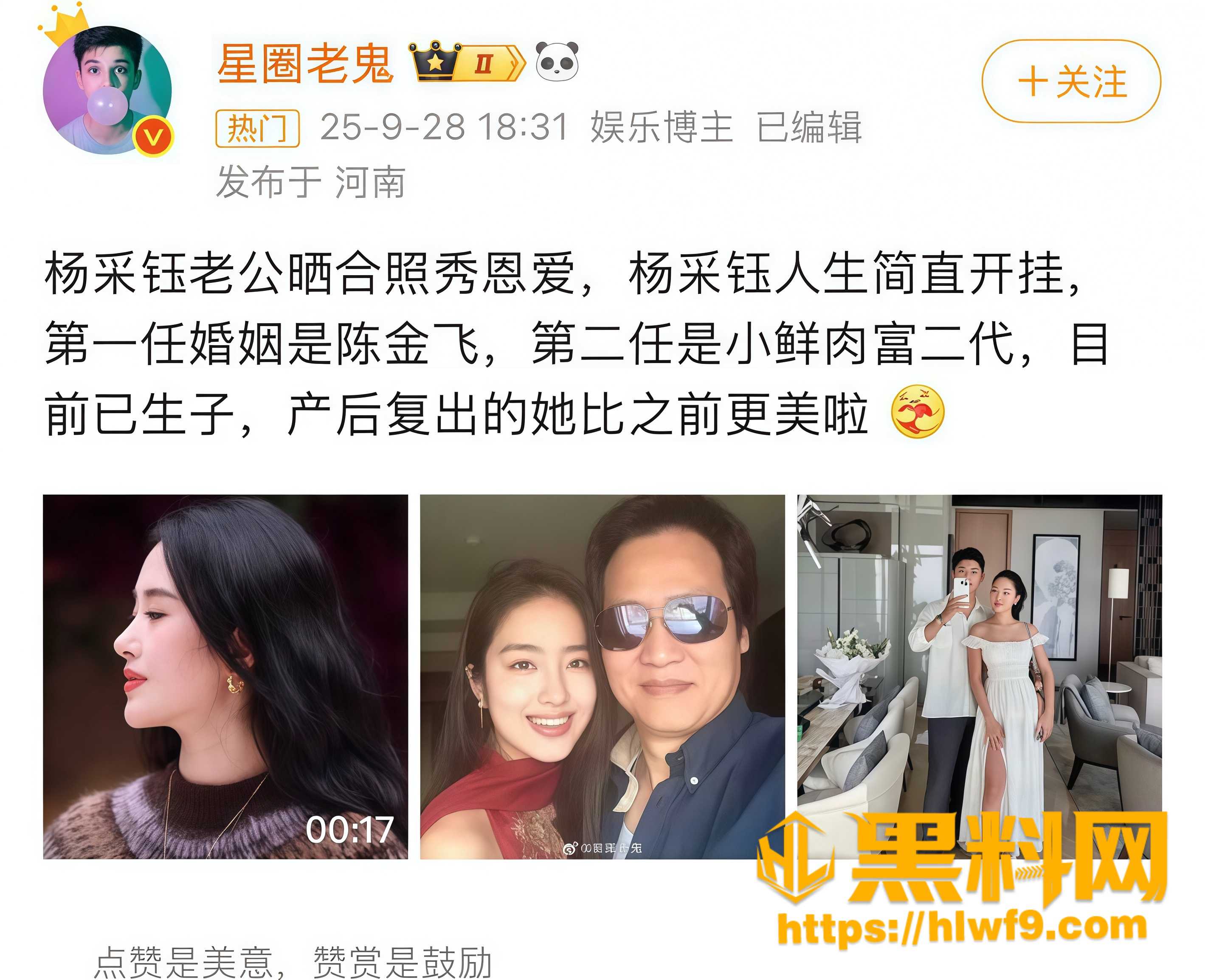 杨采钰性爱视频