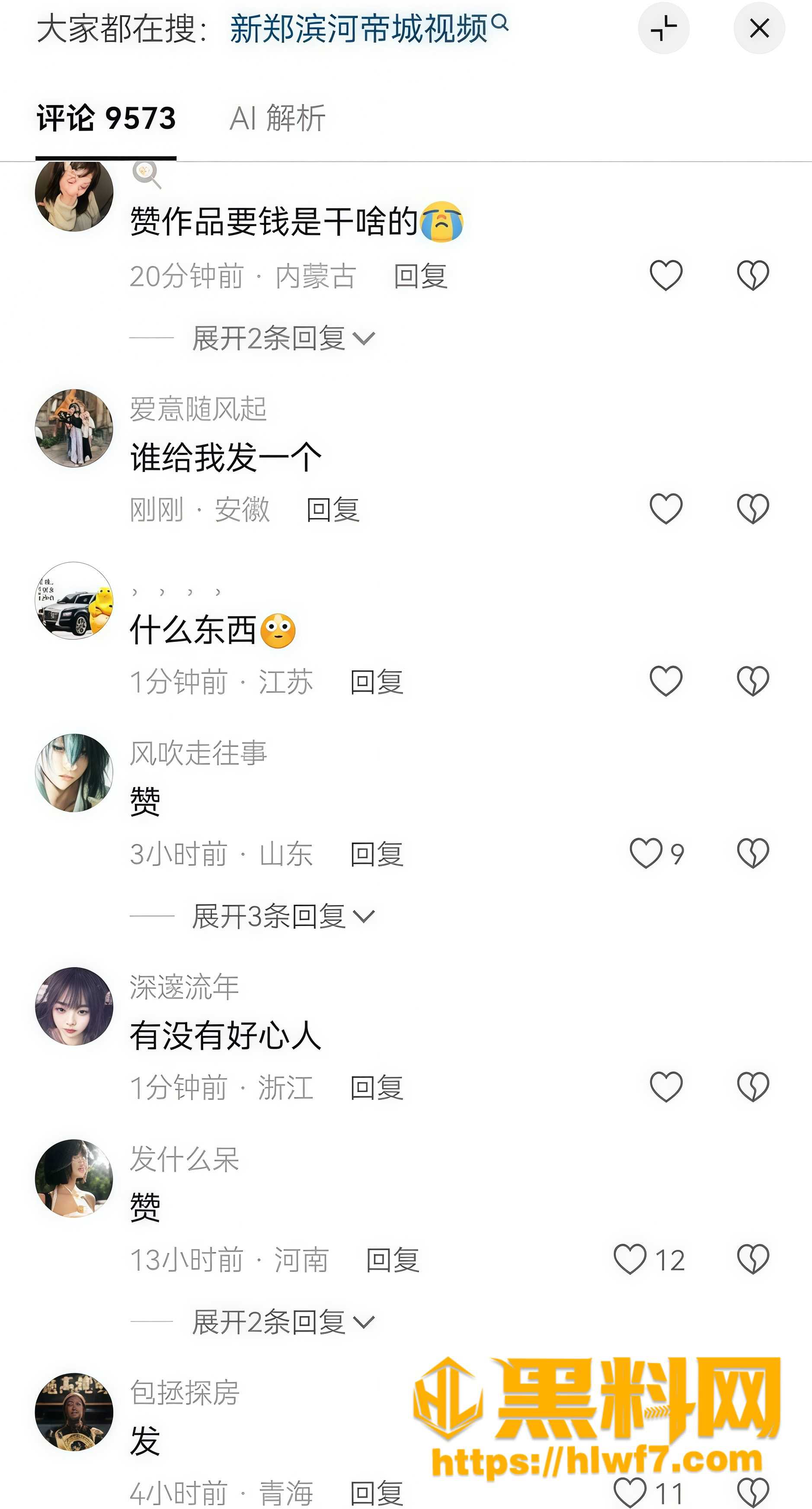 酒店抓小三视频原片获取 3