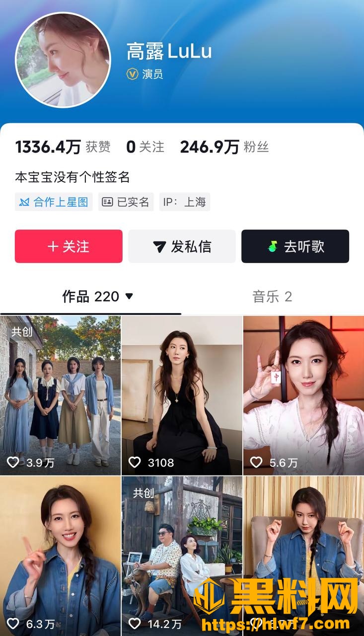 高露不雅视频流出1