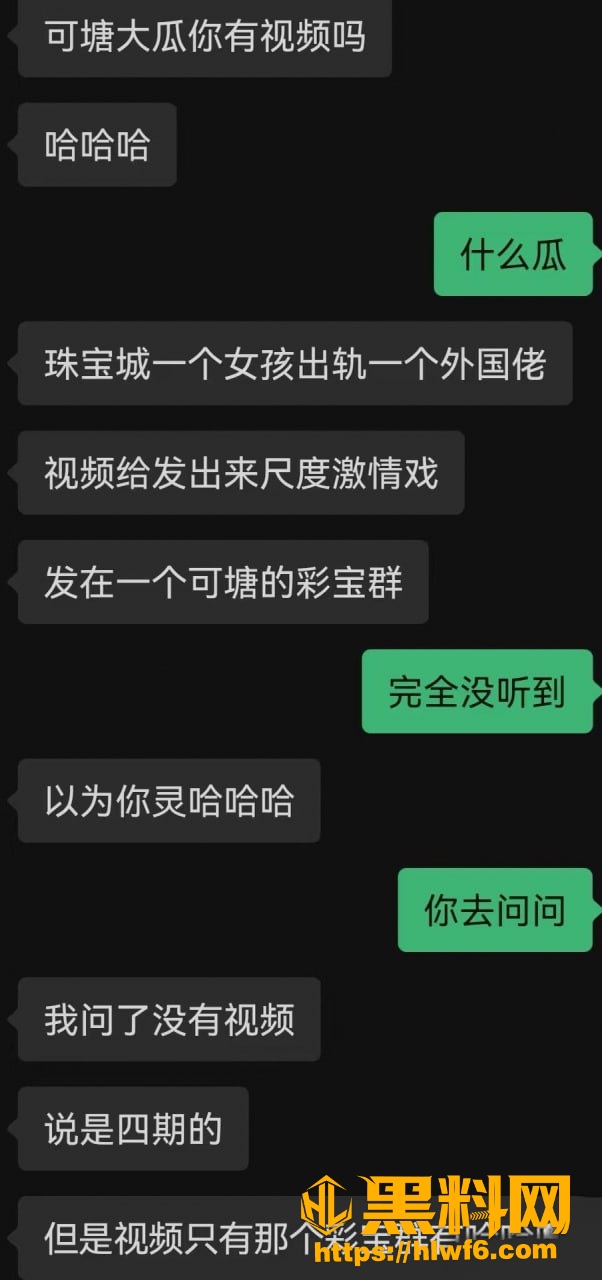 珠宝圈大瓜 3