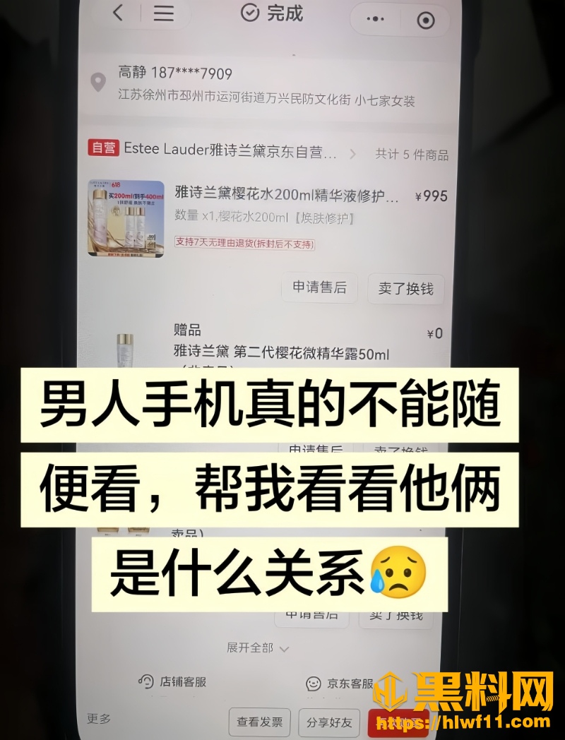 高家四姐偷情事件曝光18