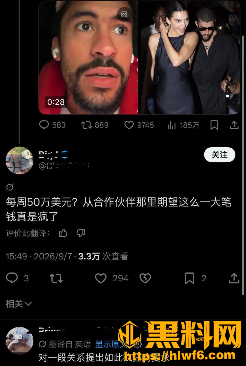 BadBunny出轨睡粉曝光16
