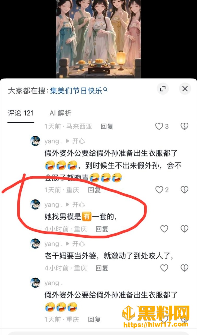 三农博主 3