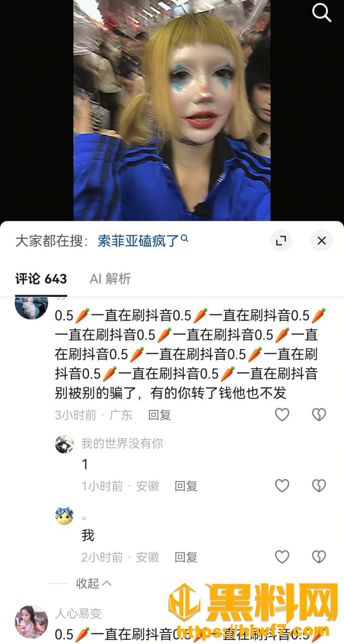 索菲亚露出视频曝光14