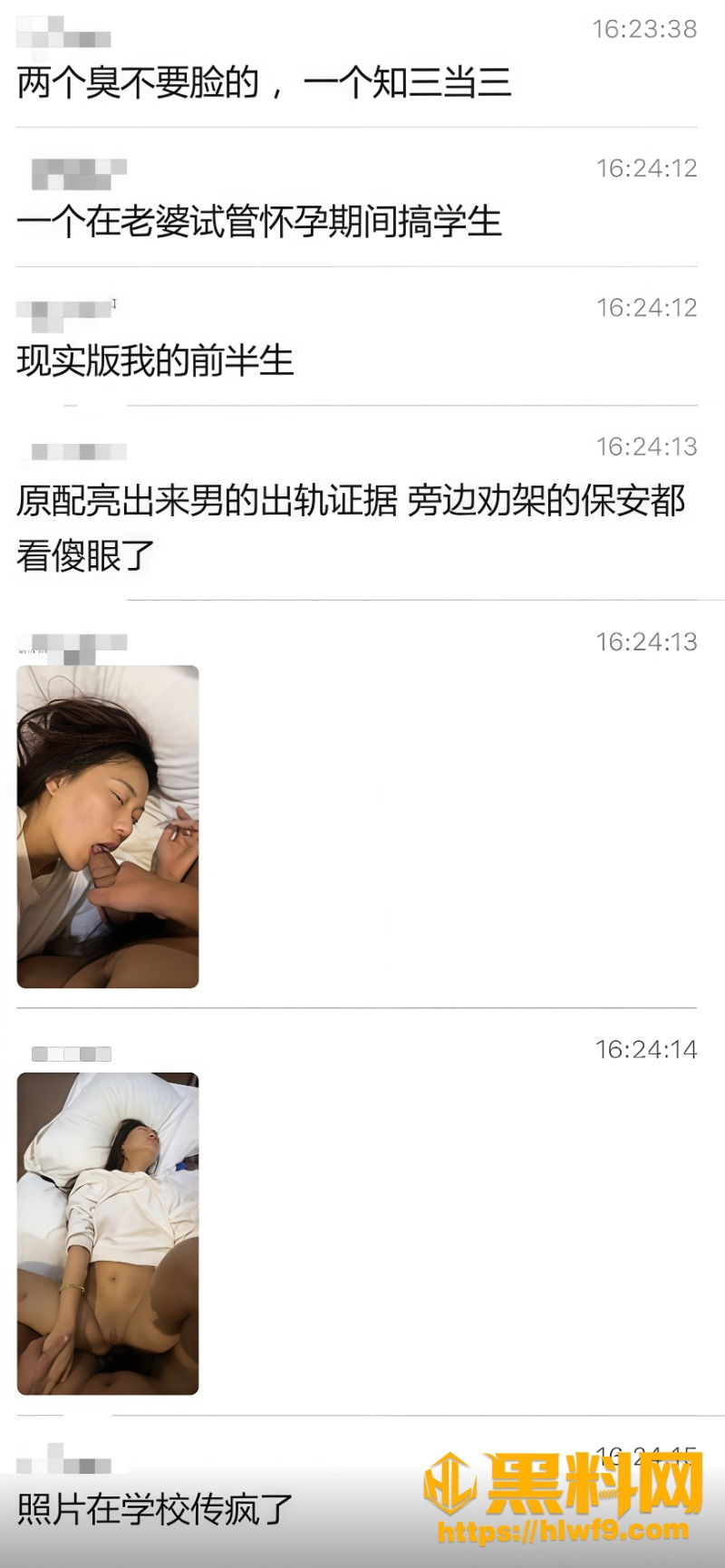 聊天记录2