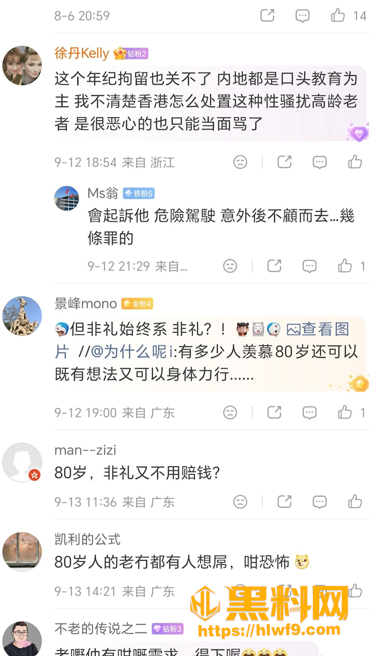 咸湿行为10