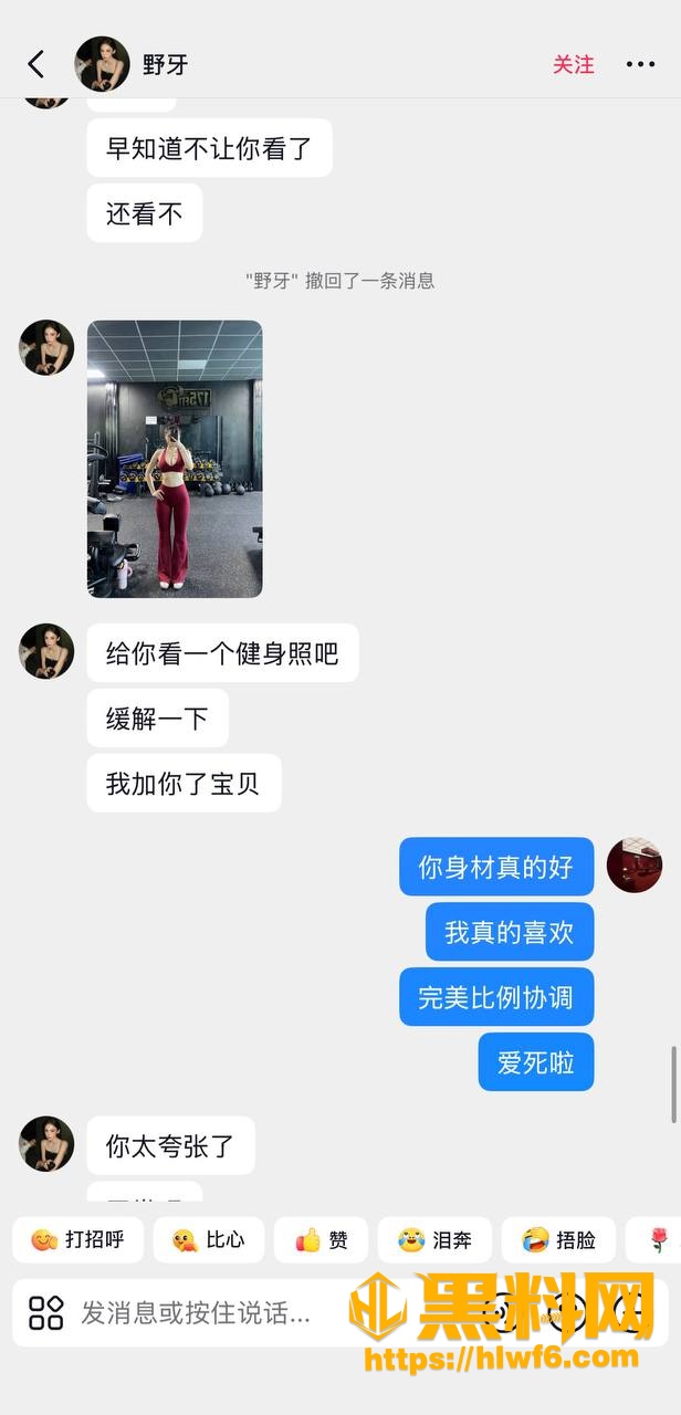 私信2