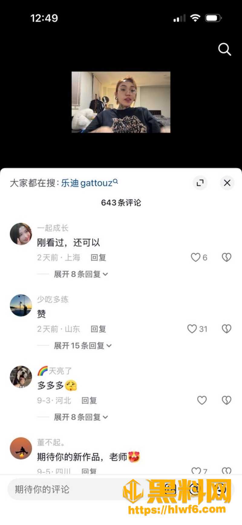 gattouz0最新福利 13