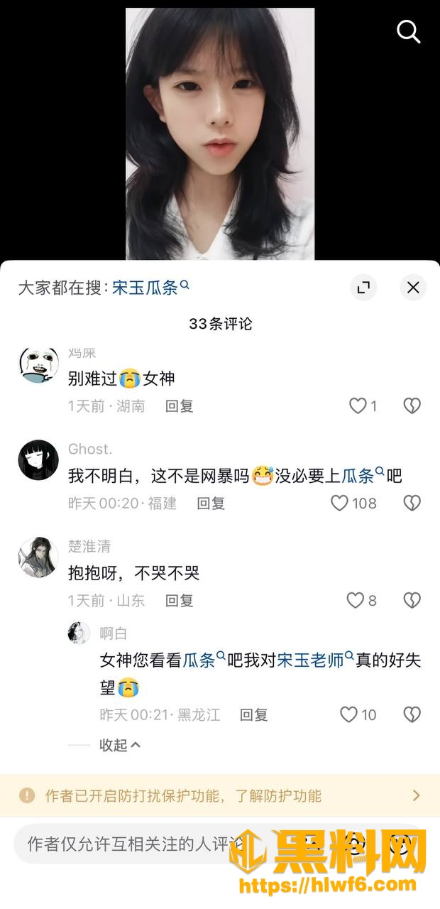 吃瓜2
