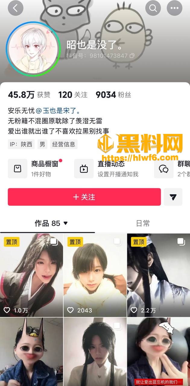 昭也是没了