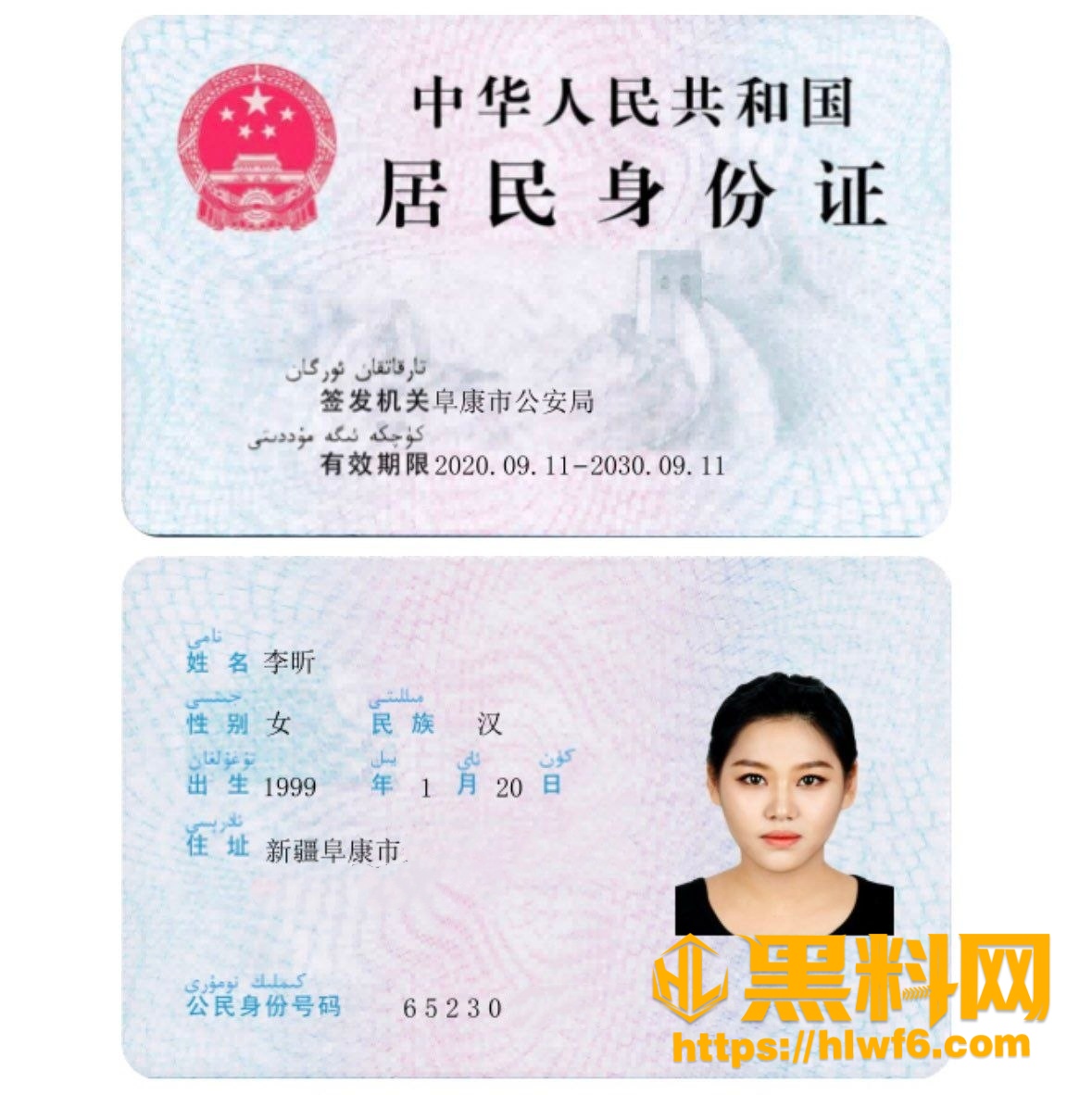 李昕视频资源