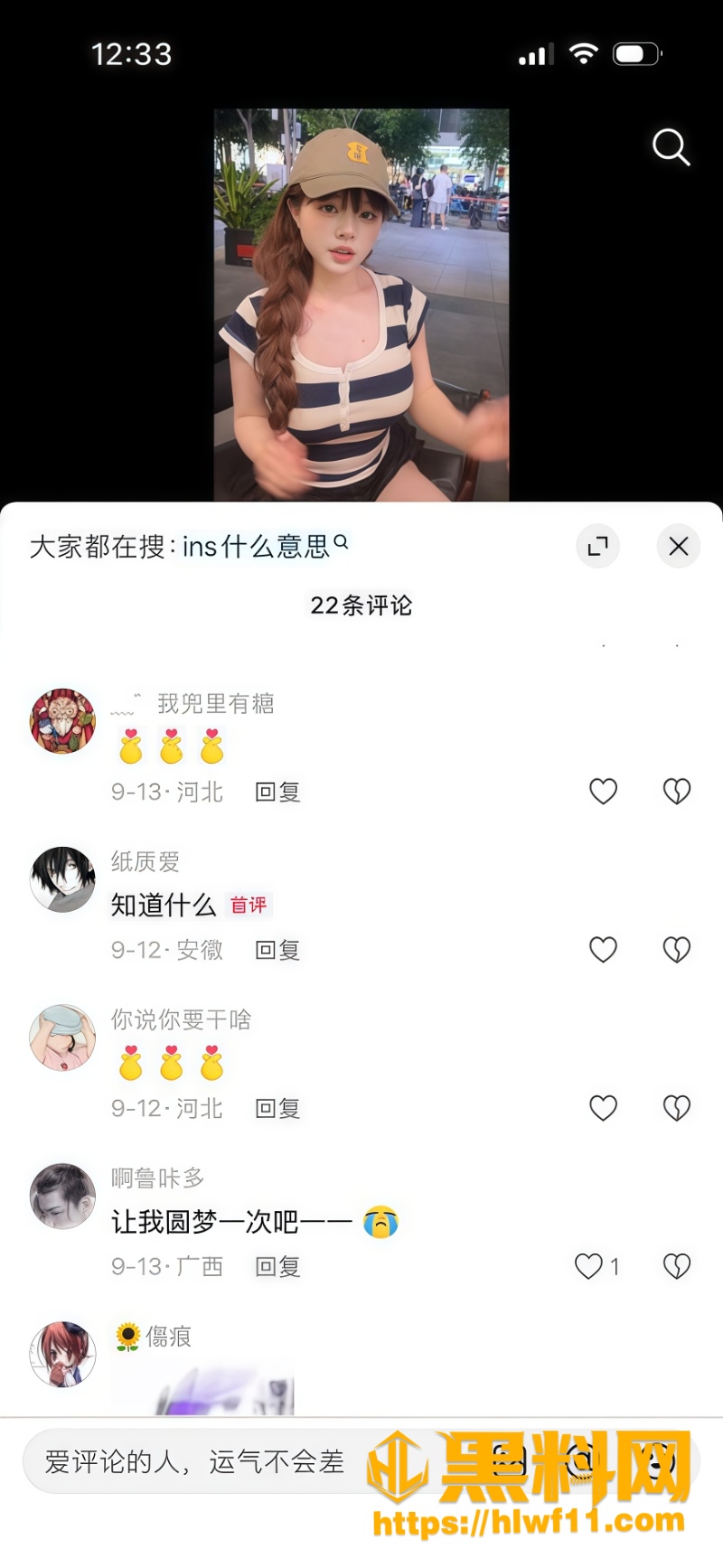 知一妹妹彻底上岸7