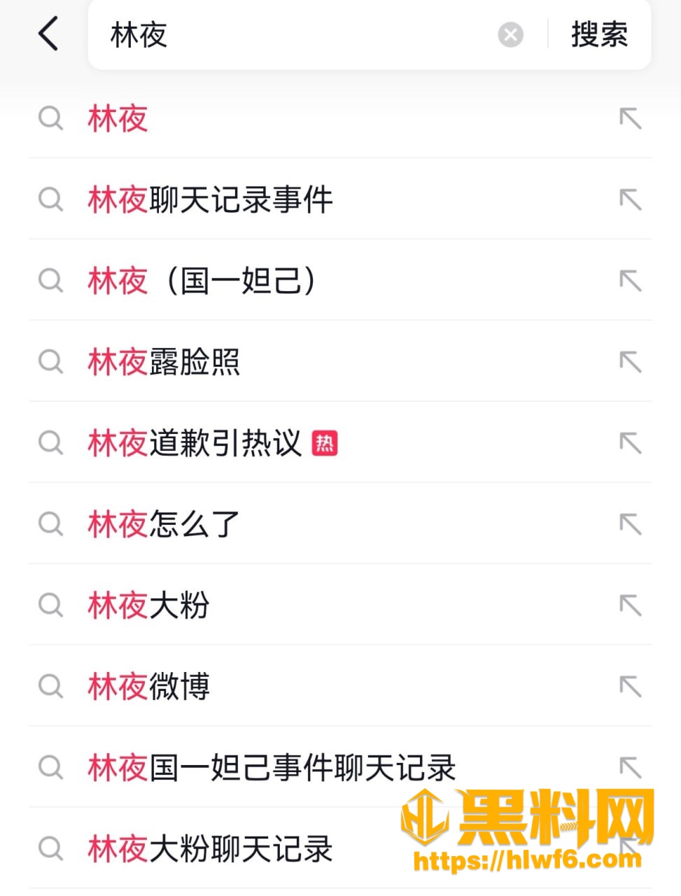王者荣耀主播林夜睡粉