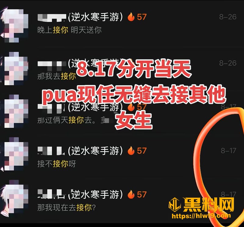14抖音逆水寒主播瑶白白3 5wm