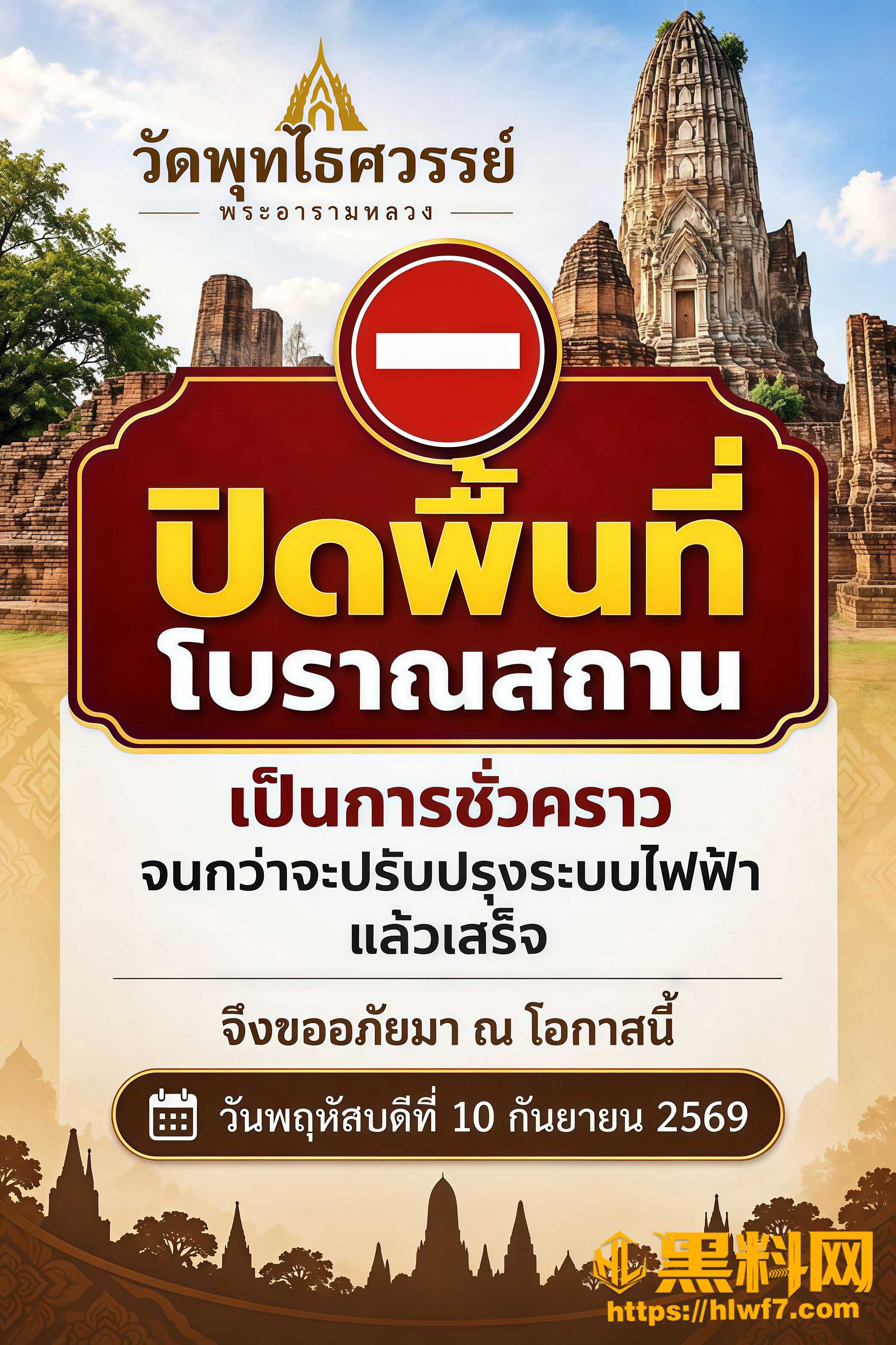 泰国大城府 1
