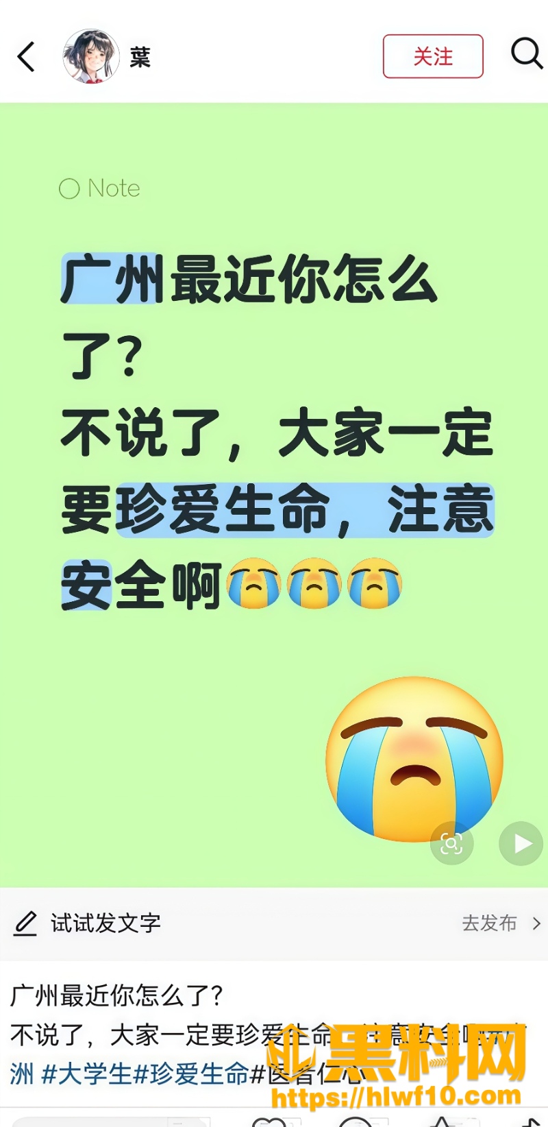 广州大学城砍人事件最新进展1