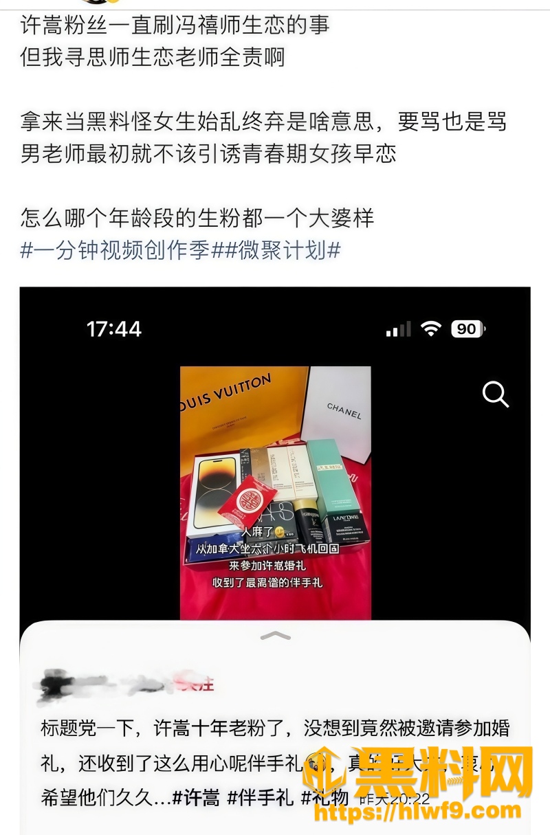 婚讯 2
