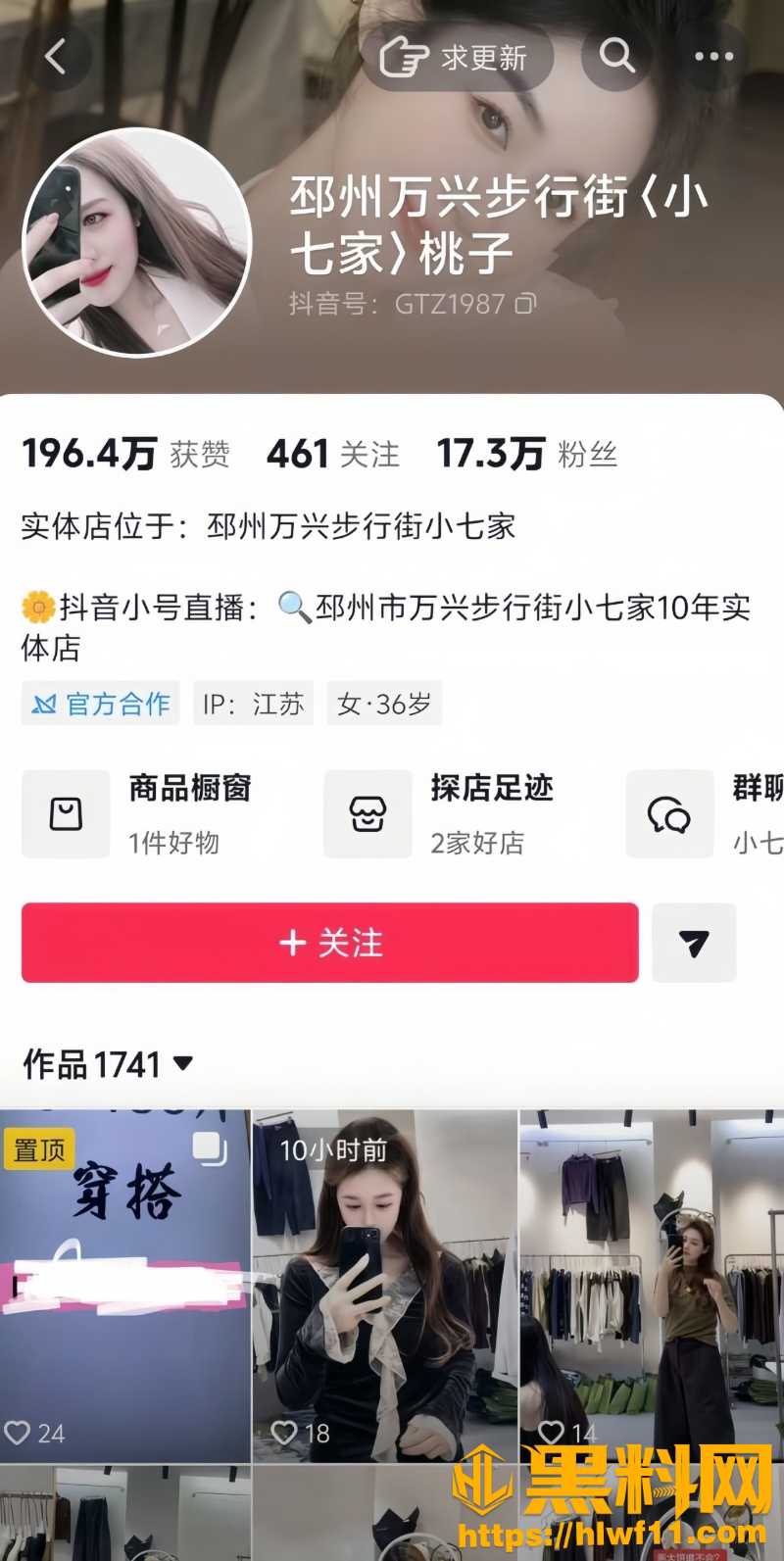 徐州邳州服装店老板娘偷情后续1