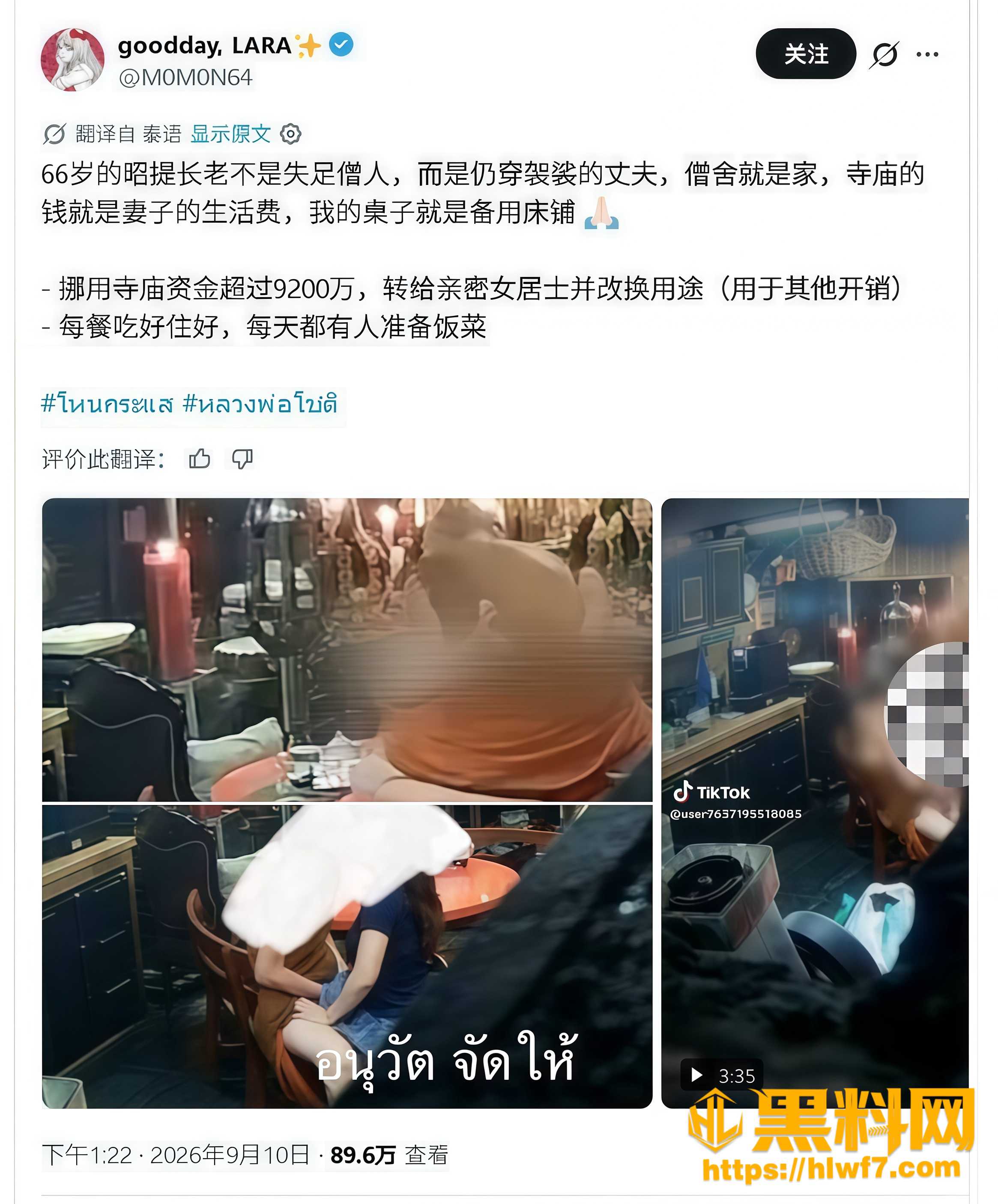 皇家寺庙 1