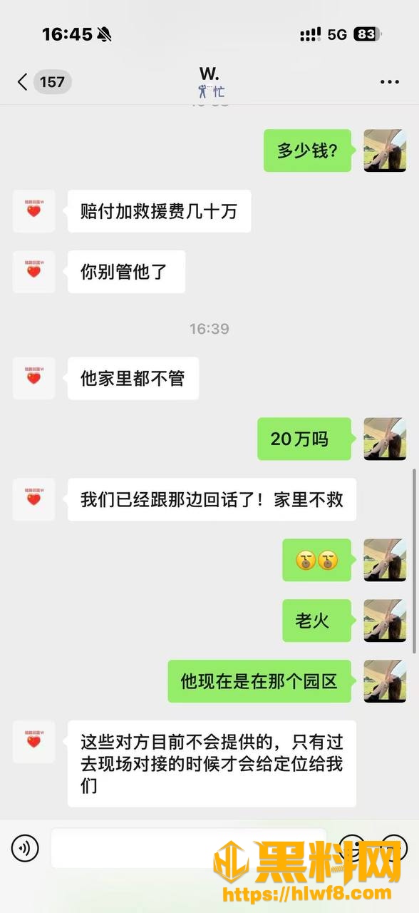 园区8