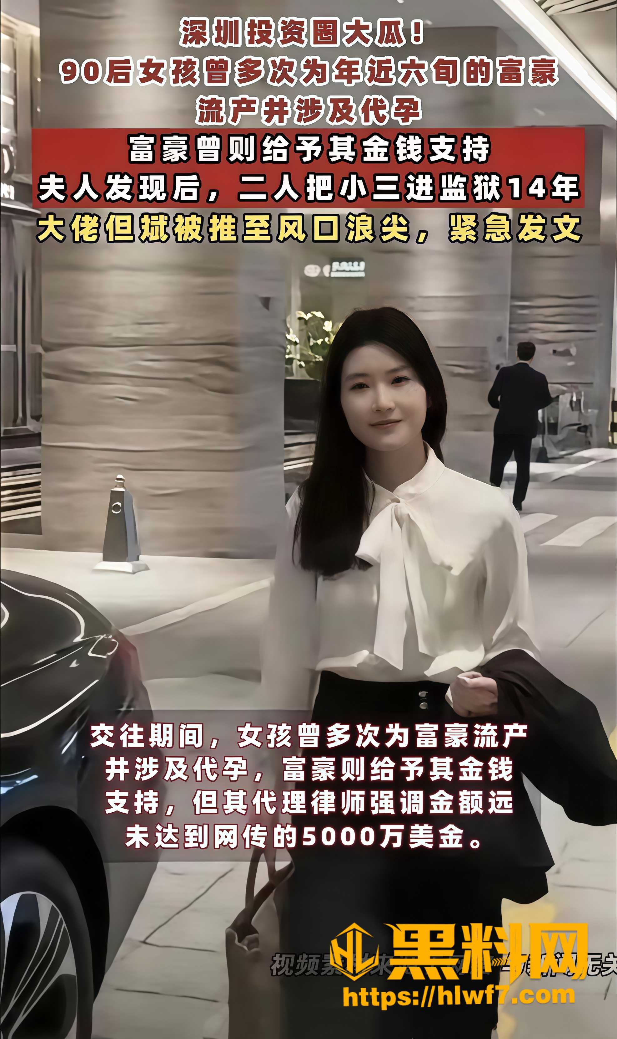 张向阳与原配送小三坐牢14年