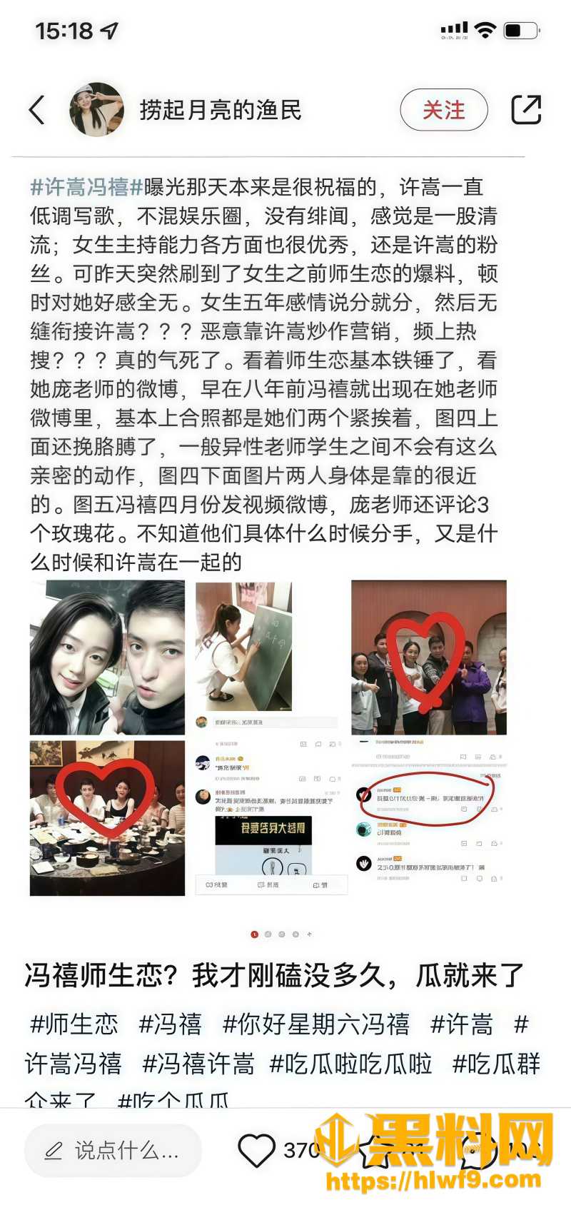 婚讯 1