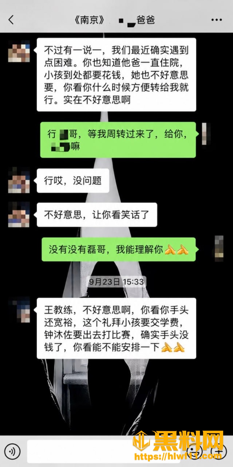 武术教练王帅昊人设翻车 3