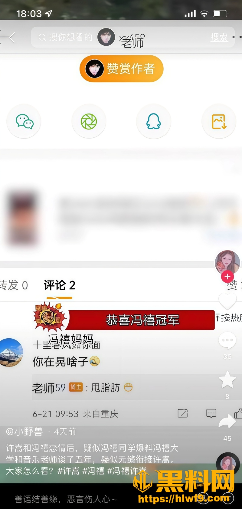 婚讯 7