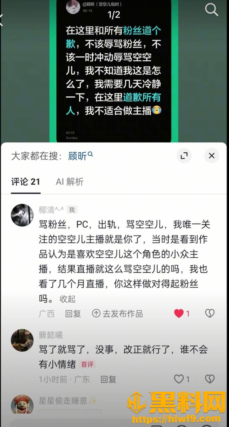 顾昕不雅视频流出14